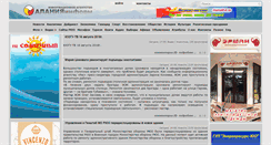 Desktop Screenshot of osinform.org